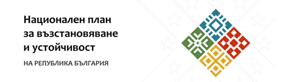 Национален план за възстановяване и развитие на Република България